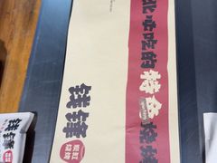 -钱锋炭缸烧烤(安达街直营二店)