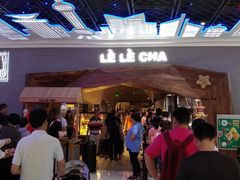 -LELECHA乐乐茶(上海五角场万达广场店)