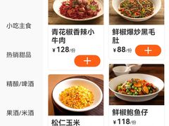 菜单-胡大饭馆 24h(簋街总店)