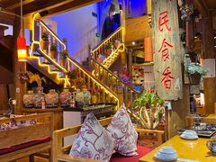 大堂-民食香·腊排骨野生菌美食(木府店)