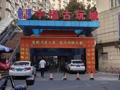 -中福古玩城(浙江中路店)
