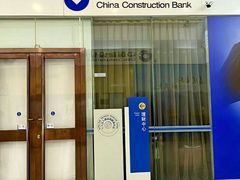-中国建设银行(世纪金源购物中心店)