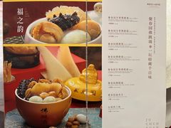 -聚春园自助餐厅(东街口店)
