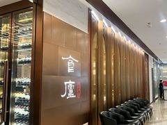 -食廬NOBLE(港汇店)