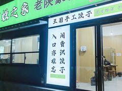 -王菊美食街