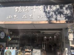 -馆陶手作坊DIY·陶艺·石塑粘土·石膏娃娃(车陂店)