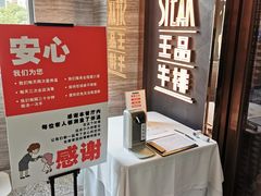 -王品牛排(珠海富华里店)