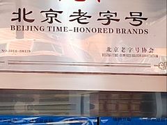 -奶酪魏(牛街总店)