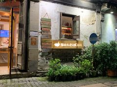 -猫的天空之城概念书店(苏州平江店)