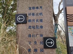 -澹台湖公园