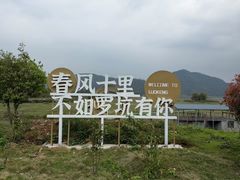 -罗坑大草原