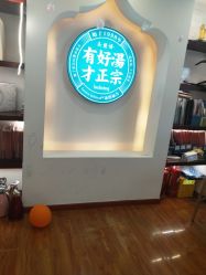 -梵茜儿·头道汤养生馆