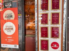 -粤·向群饭店(龙津东路总店)