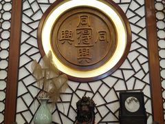 -同得兴面馆.苏式面.三虾面(园区店)