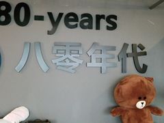 -八零年代音乐中心(苏宁校区)