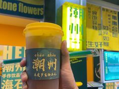 -爱罗Love Rom竹筒茶(牌坊街店)