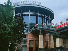 -中铁花水湾温泉酒店(大邑店)