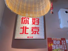 -螺大喜螺蛳粉火锅(雍和宫店)