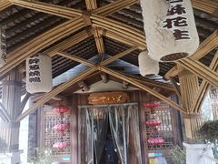 -二十八里太湖船菜(吉祥路店)