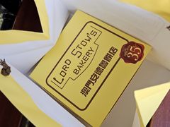 -安德鲁饼店(原店)
