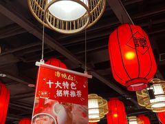 大堂-谭鸭血老火锅·匠心(环球港旗舰店)