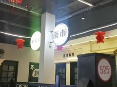 -年巴羊肉铺老铜锅(梅江店)