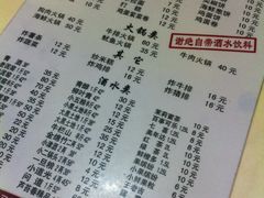 菜单-平山城鑫烧烤(建国楼店)