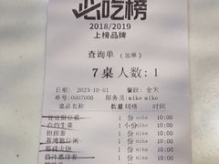 -金鼎轩(亚运村店)