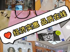 -沪睛眼镜蔡司官方授权店(金桥佳林路店)