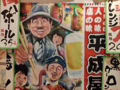 -平成屋· Late Night 食堂(四川北路店)