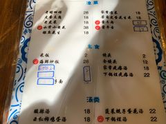 菜单-松云居