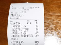 -八道本地特色菜馆(大鹏古城店)