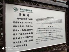 -南山风景名胜区