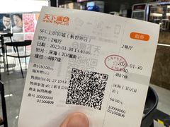 -SFC上影影城(新世界店)
