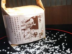 -松子料理(亮马桥店)