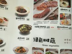 菜单-古丽仙西域情餐厅(宝地广场店)