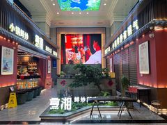 -烹湘·鲜炒湖南土菜(海珠店)