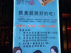 -樊城区沛公餐饮店(挑食拉美步行街店)