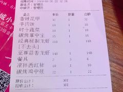 账单-南极·小龙虾·湘式拌饭(南街店)