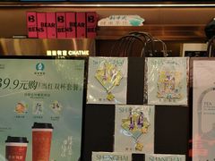 -茶米有言(城市市集龙之梦店)