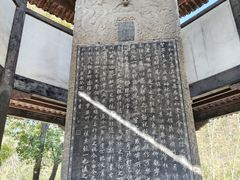 -兰亭风景区