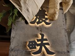店招牌-农畉LONFOOD(万象天地店)