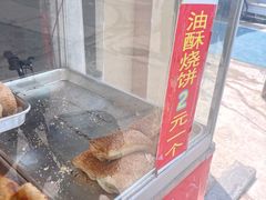 -老白家烧饼烤包子(清真寺店)