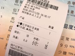 账单-1点点(芦潮港店)