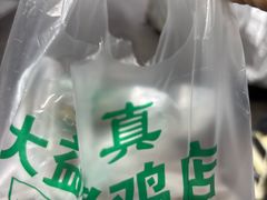 -大益烤鸡