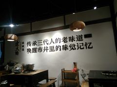 -途火锅(武侯店聚荟路店)