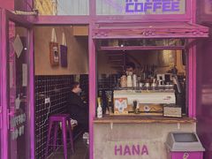 门面-HANA COFFEE(长寿路店)