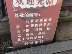 -水韵·渔家臻品私房菜(中庙店)