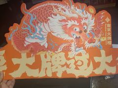 -南京大牌档(三阳广场苏宁店)