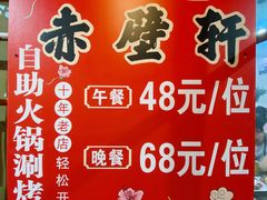 -老字号.雅克白族石板烧十年老店(大理古城店)
